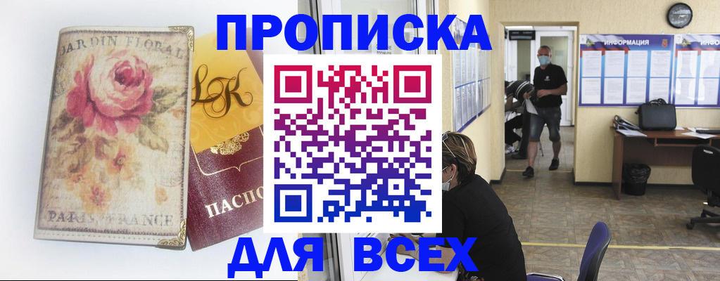 прописка для школы в Карачаево-Черкесии