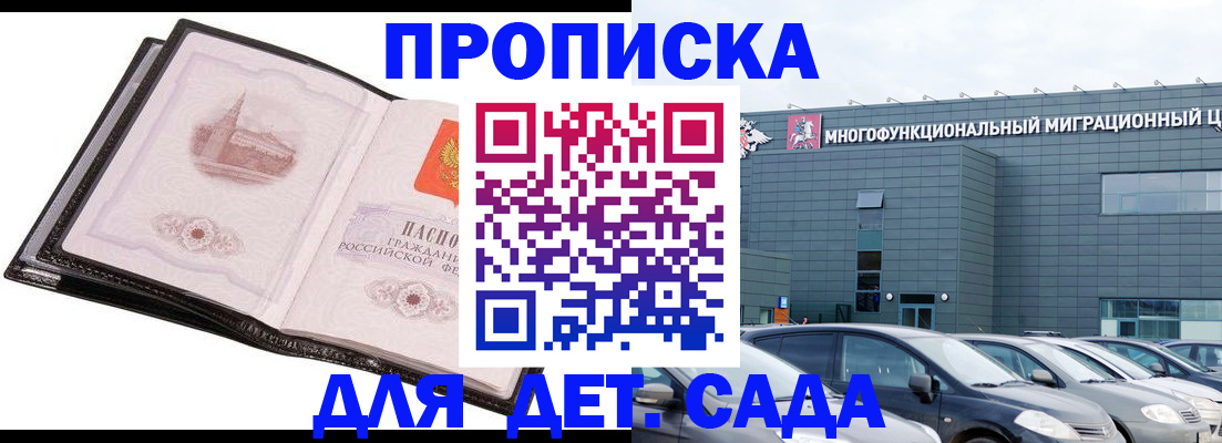 прописка штамп в Карачаево-Черкесии
