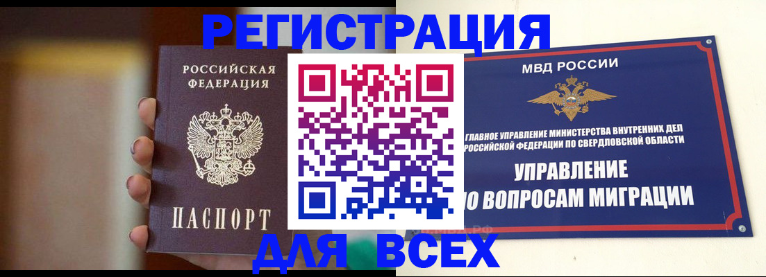 прописка 2025 в Карачаево-Черкесии