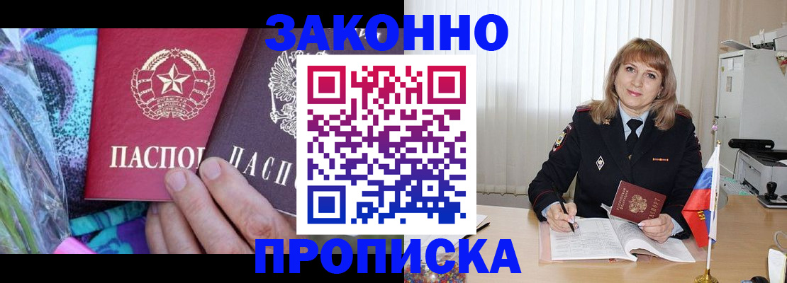 прописка регистрация в Карачаево-Черкесии