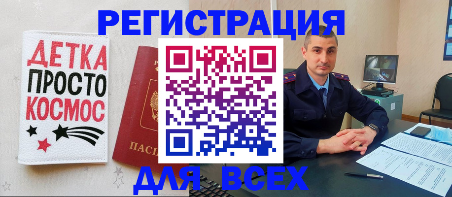 прописка в Карачаево-Черкесии