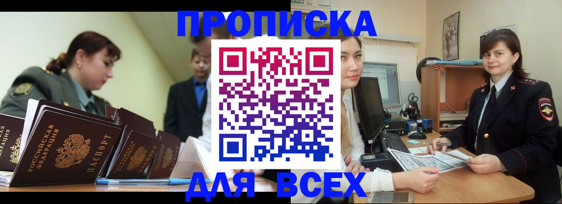 временная регистрация поиск в Карачаево-Черкесии