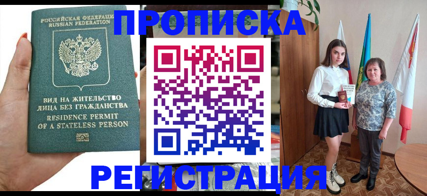 прописка для кредита в Карачаево-Черкесии