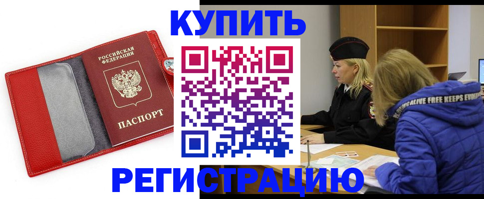 где прописаться в Карачаево-Черкесии