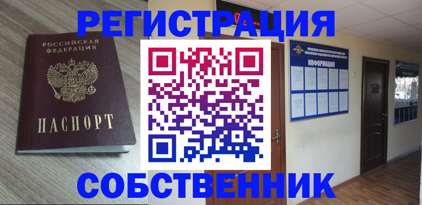 прописка в квартире в Карачаево-Черкесии