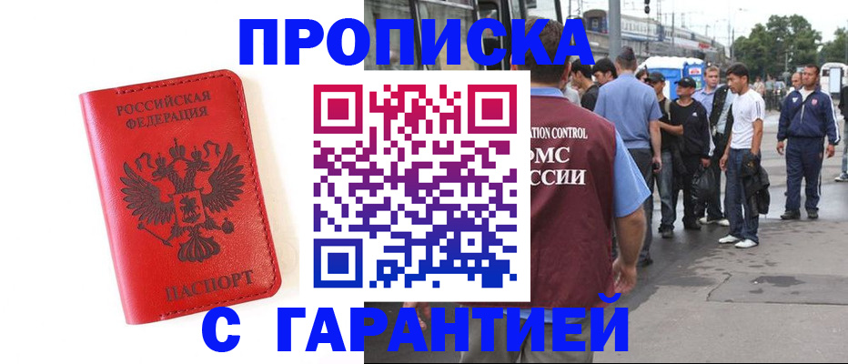 временная регистрация в квартире в Карачаево-Черкесии