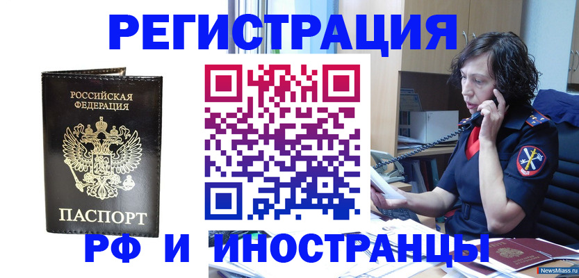 временная регистрация собственник в Карачаево-Черкесии