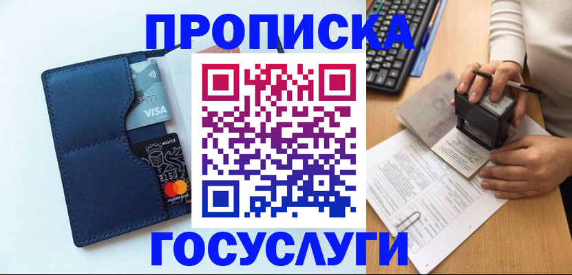 временная регистрация для всех в Карачаево-Черкесии