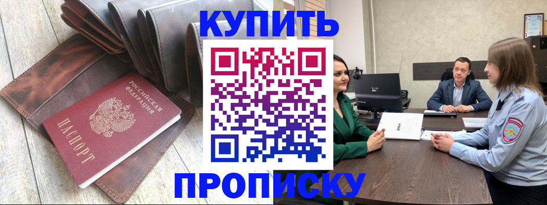 прописка паспорт в Карачаево-Черкесии